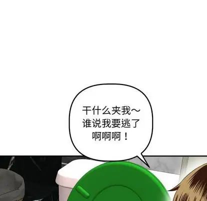 與學姐的那些事第14話
