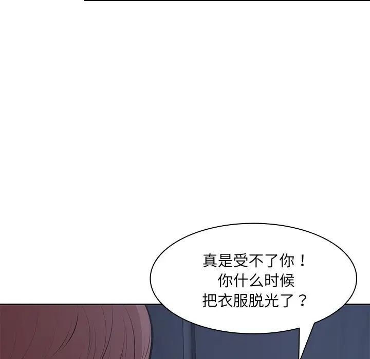 第一次失憶第27話