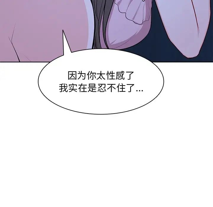 第一次失憶第27話