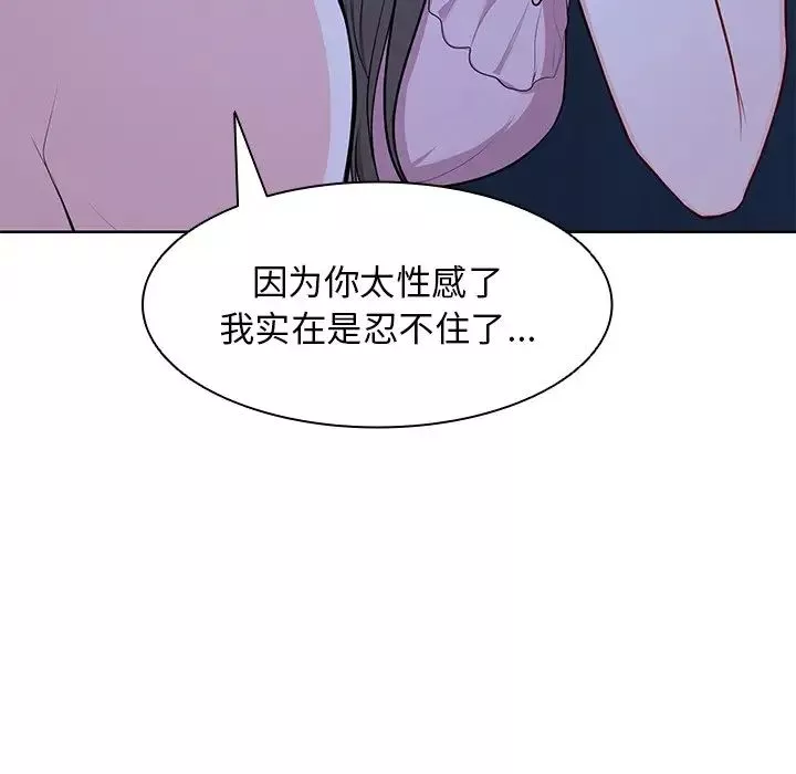 第一次失憶第27話