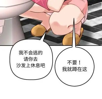 與學姐的那些事第14話