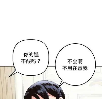 与学姐的那些事第14话