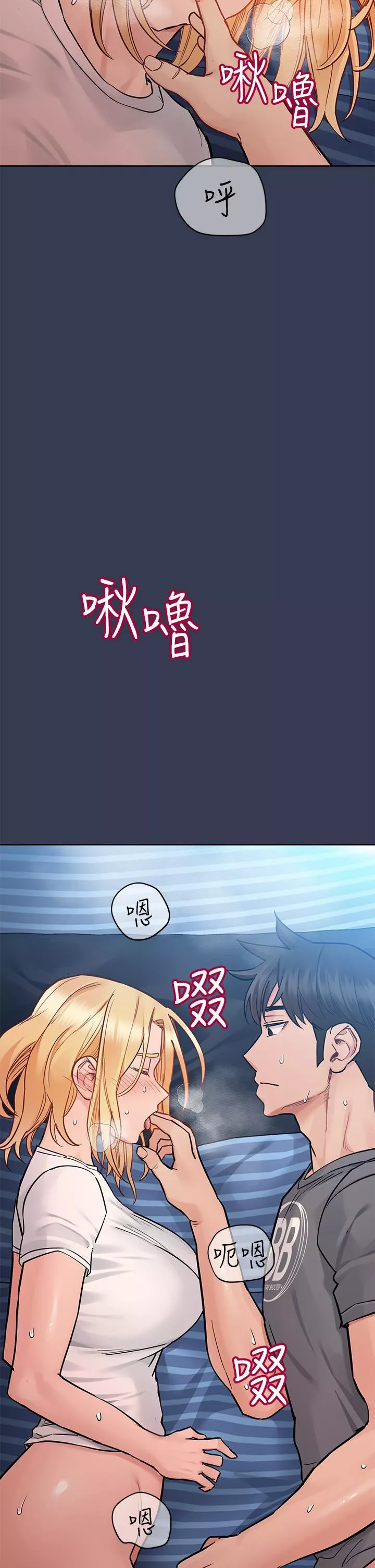 要對媽媽保密唷!第75話-給妳滿滿的「愛」