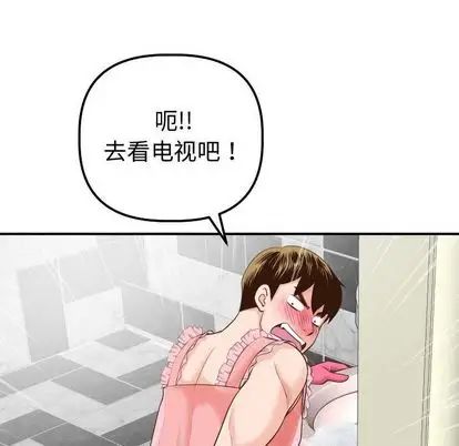 与学姐的那些事第14话