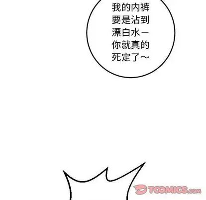 與學姐的那些事第14話
