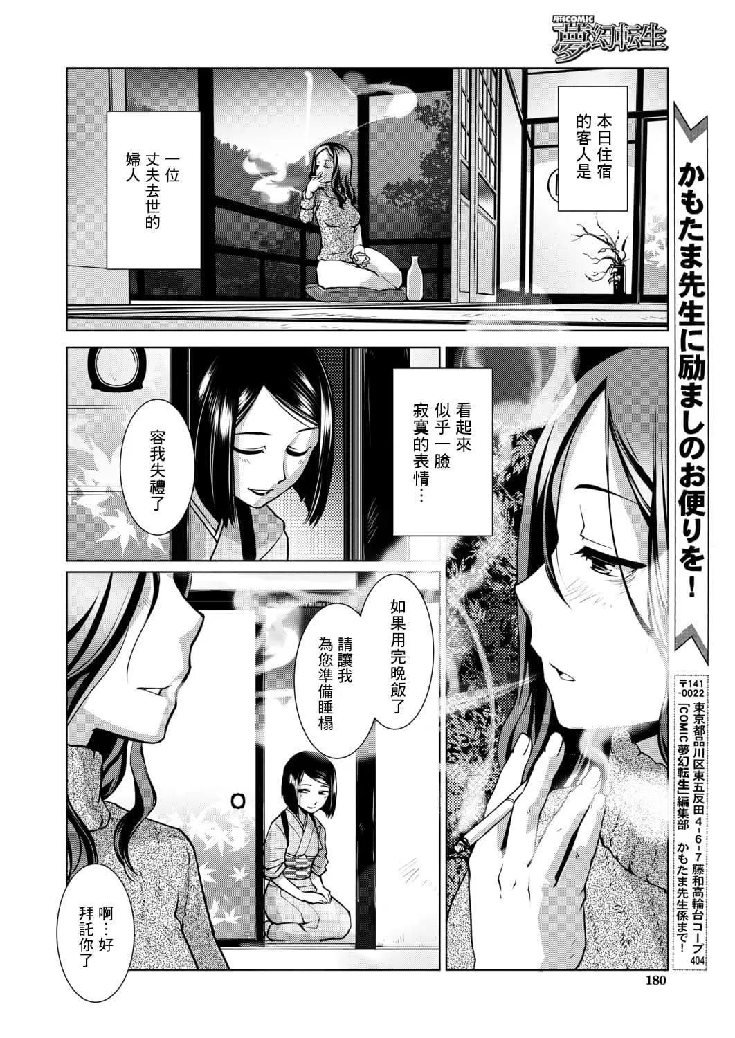 [かもたま]ふたなり女將の生ハメ繁盛記[沒有漢化][かもたま]ふたなり女將の生ハメ繁盛記[沒有漢化]