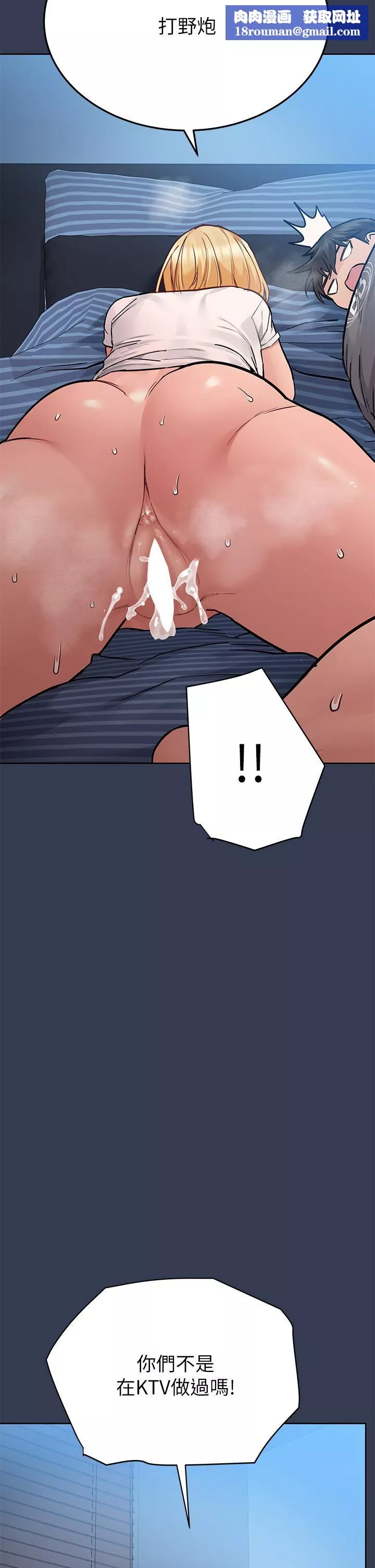 要對媽媽保密唷!第75話-給妳滿滿的「愛」