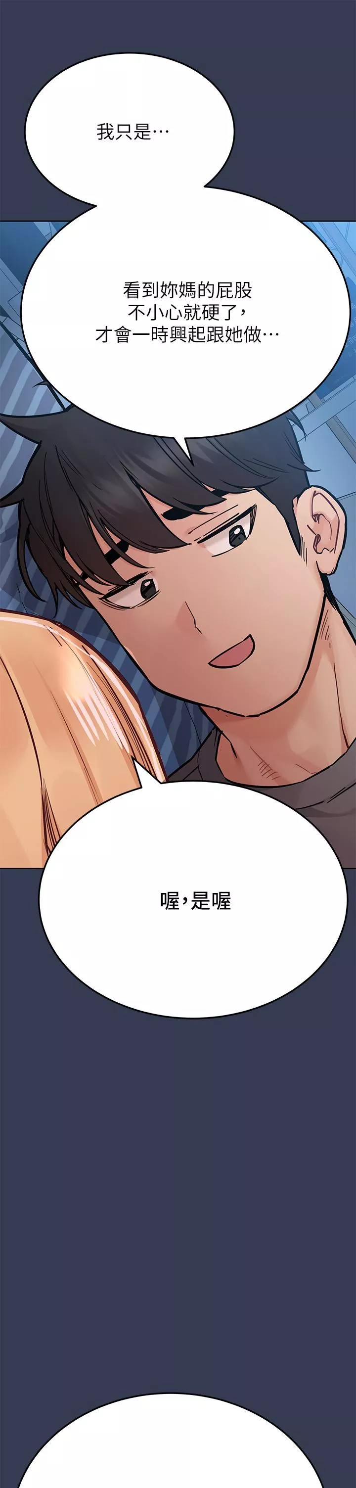 要對媽媽保密唷!第75話-給妳滿滿的「愛」
