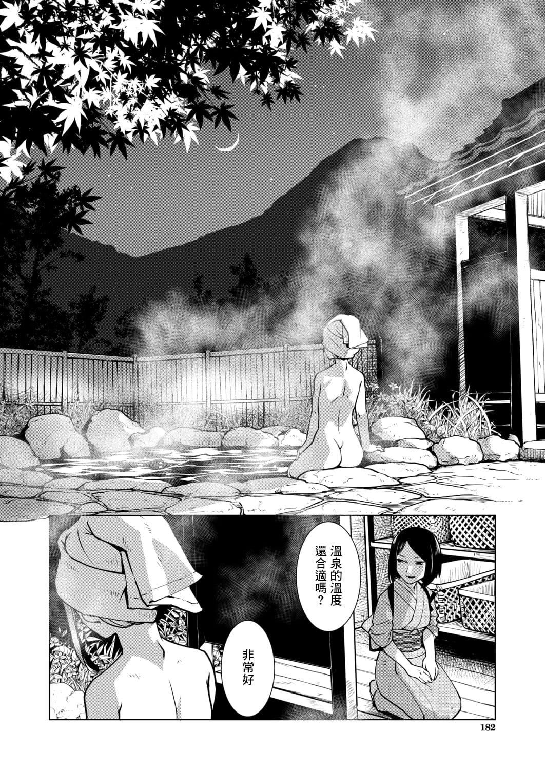 [かもたま]ふたなり女将の生ハメ繁盛记[没有汉化][かもたま]ふたなり女将の生ハメ繁盛记[没有汉化]
