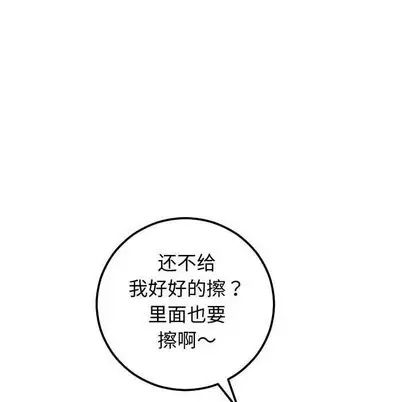 与学姐的那些事第14话