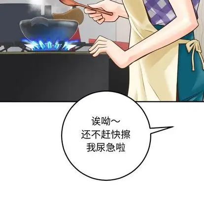 與學姐的那些事第14話