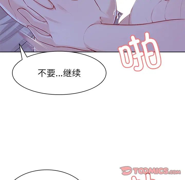 第一次失忆第27话