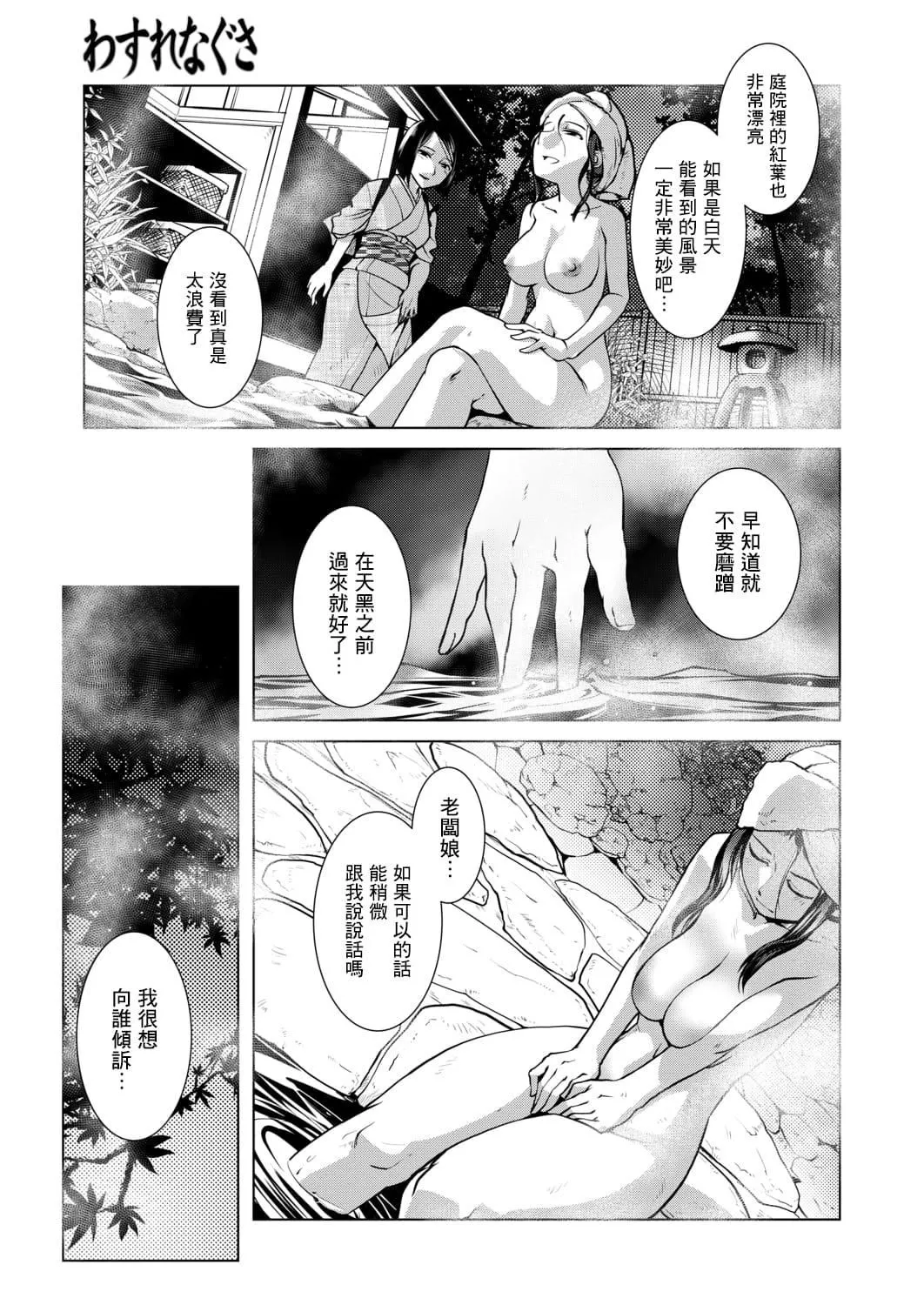 [かもたま]ふたなり女將の生ハメ繁盛記[沒有漢化][かもたま]ふたなり女將の生ハメ繁盛記[沒有漢化]