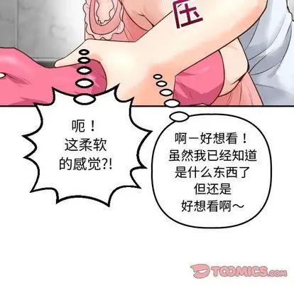 與學姐的那些事第14話