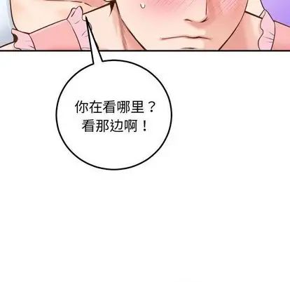 與學姐的那些事第14話