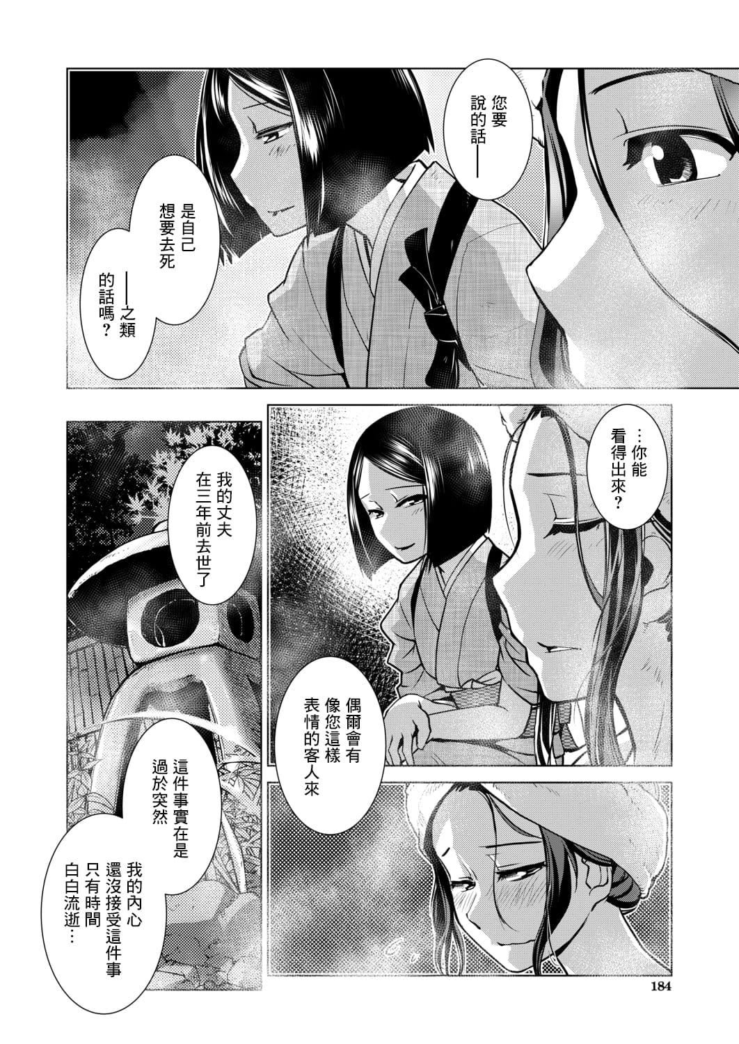 [かもたま]ふたなり女將の生ハメ繁盛記[沒有漢化][かもたま]ふたなり女將の生ハメ繁盛記[沒有漢化]