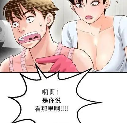 与学姐的那些事第14话