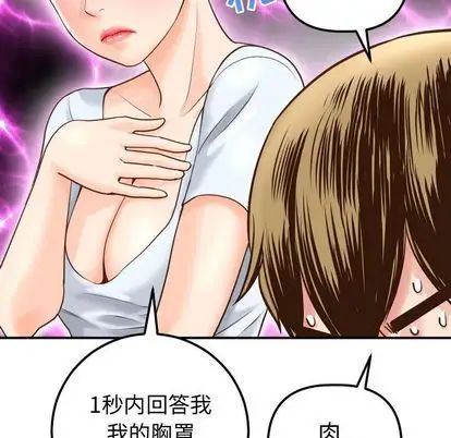 與學姐的那些事第14話