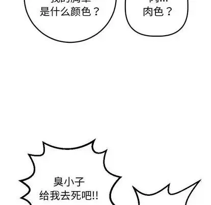 與學姐的那些事第14話