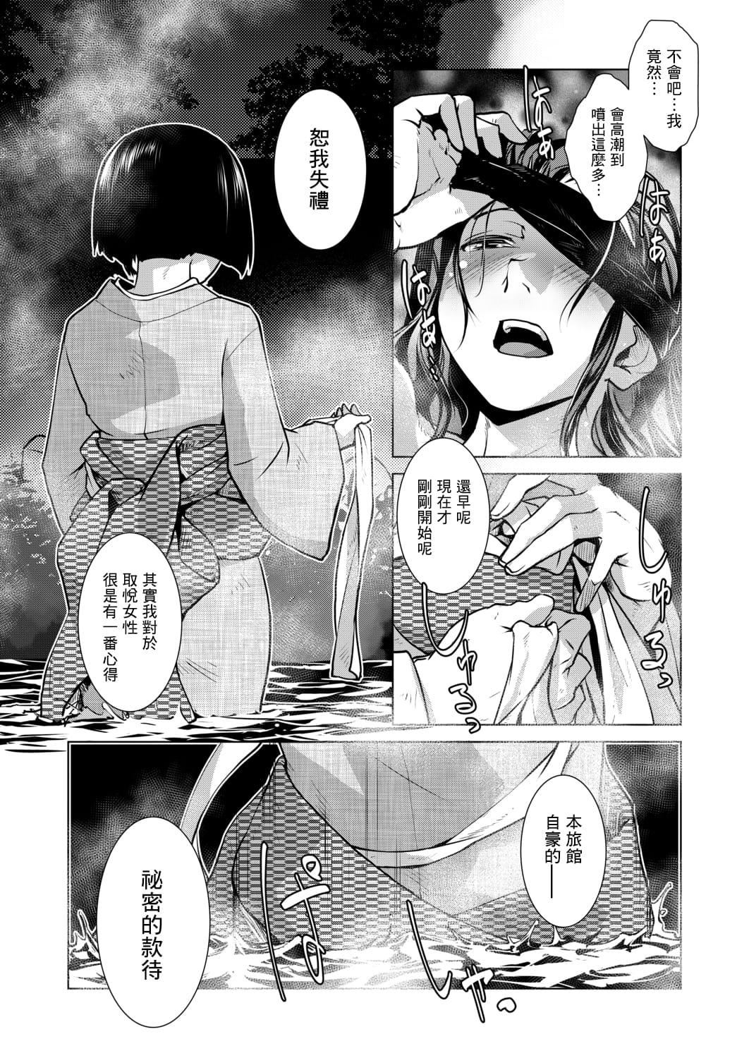 [かもたま]ふたなり女将の生ハメ繁盛记[没有汉化][かもたま]ふたなり女将の生ハメ繁盛记[没有汉化]