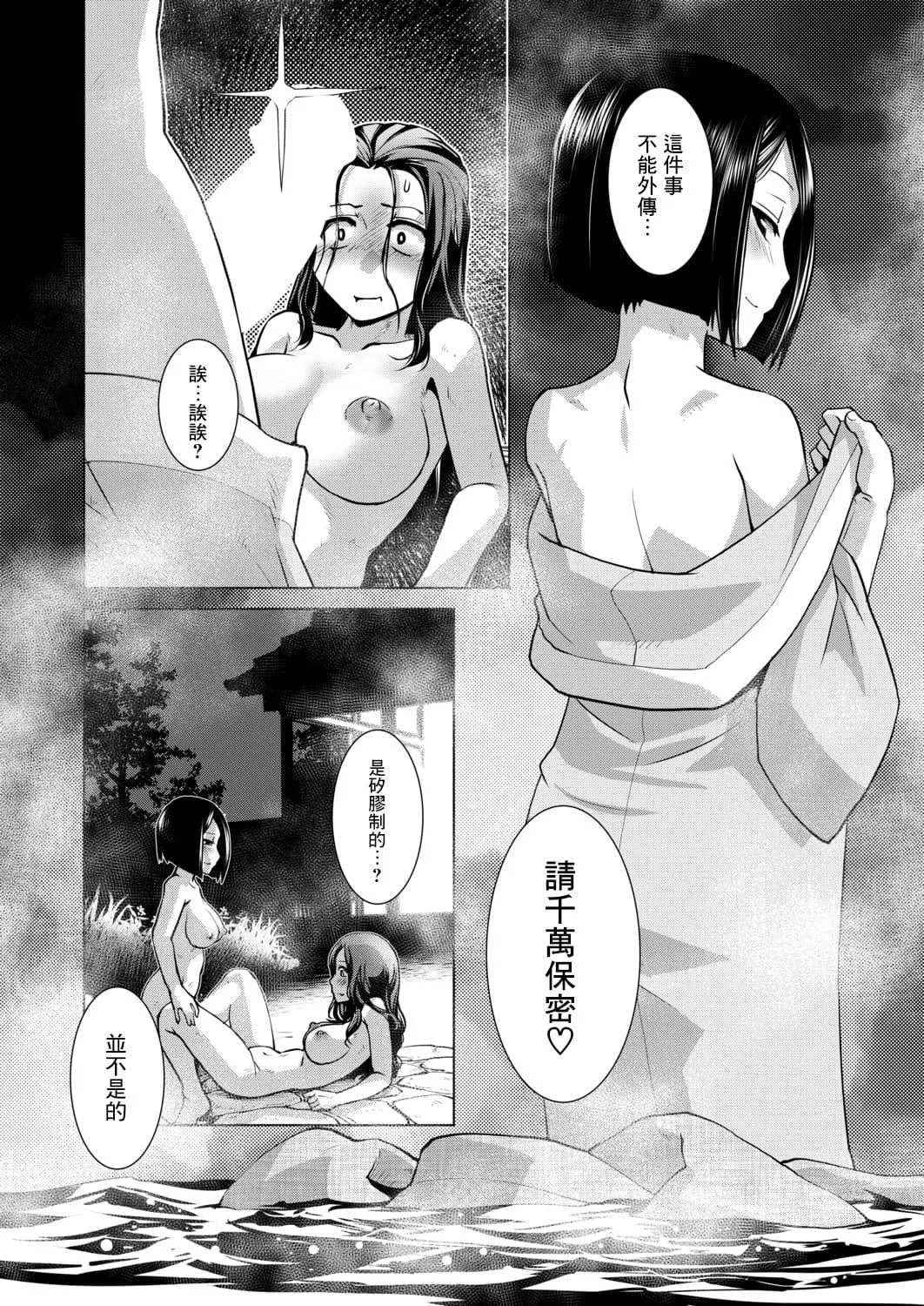 [かもたま]ふたなり女將の生ハメ繁盛記[沒有漢化][かもたま]ふたなり女將の生ハメ繁盛記[沒有漢化]