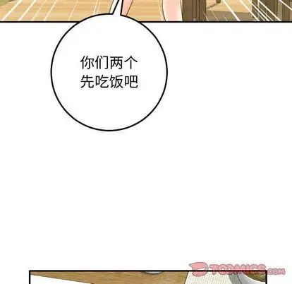 与学姐的那些事第14话
