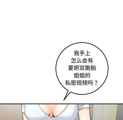 與學姐的那些事第14話