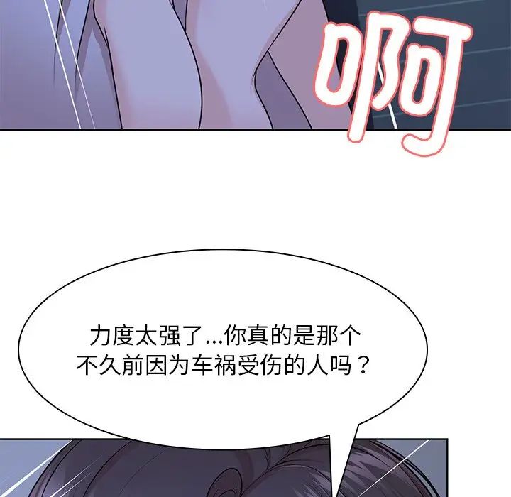 第一次失忆第27话