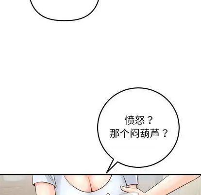 與學姐的那些事第14話