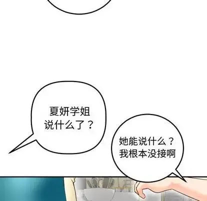 與學姐的那些事第14話
