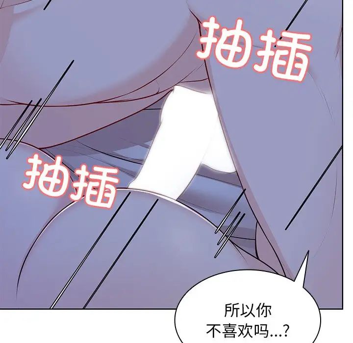 第一次失憶第27話