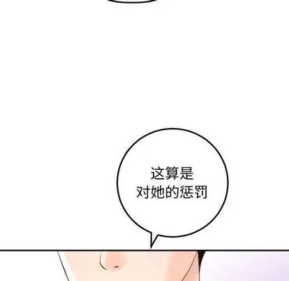 與學姐的那些事第14話