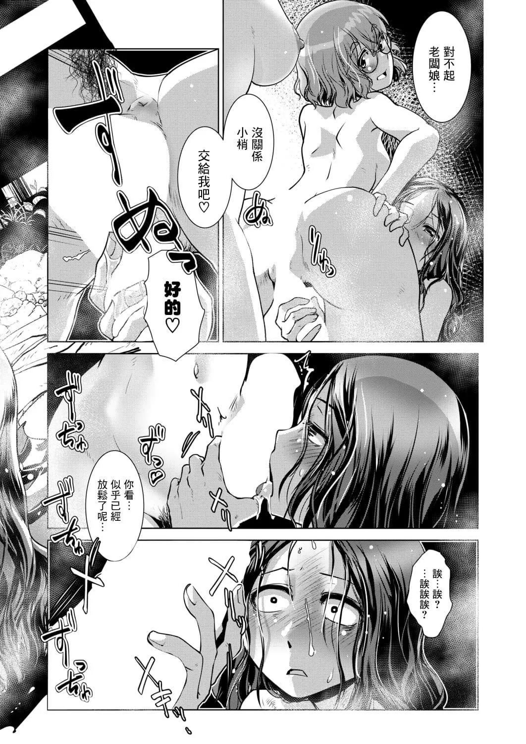 [かもたま]ふたなり女將の生ハメ繁盛記[沒有漢化][かもたま]ふたなり女將の生ハメ繁盛記[沒有漢化]