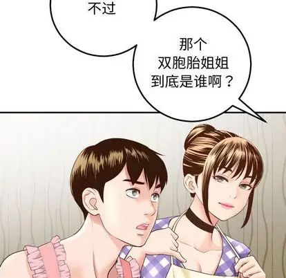 与学姐的那些事第14话