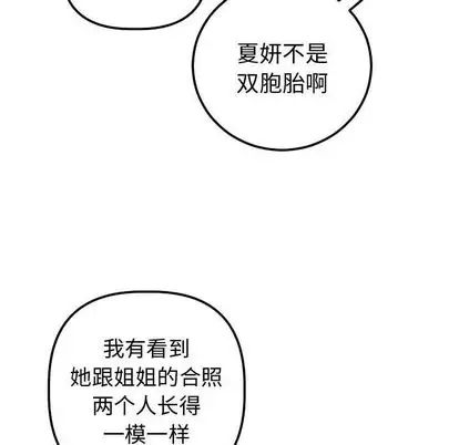 与学姐的那些事第14话