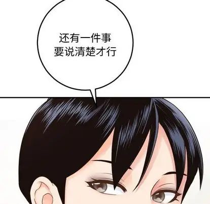 與學姐的那些事第14話