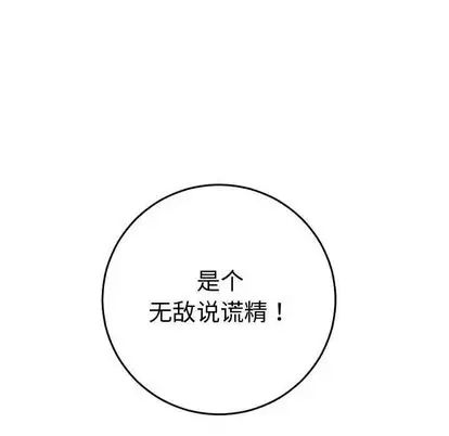 与学姐的那些事第14话