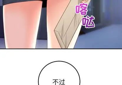 與學姐的那些事第15話