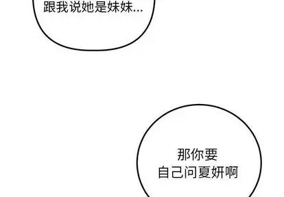 與學姐的那些事第15話