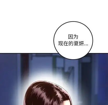 与学姐的那些事第15话