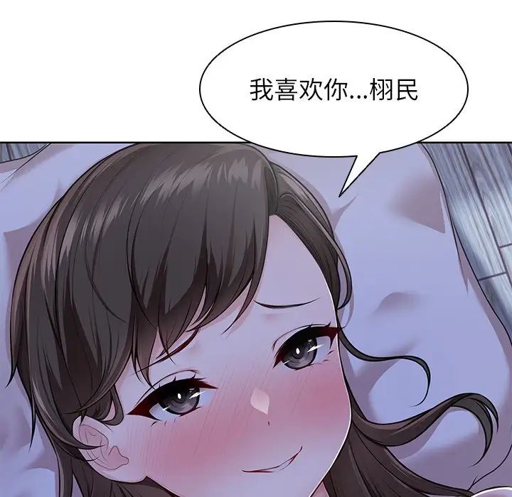 第一次失憶第27話