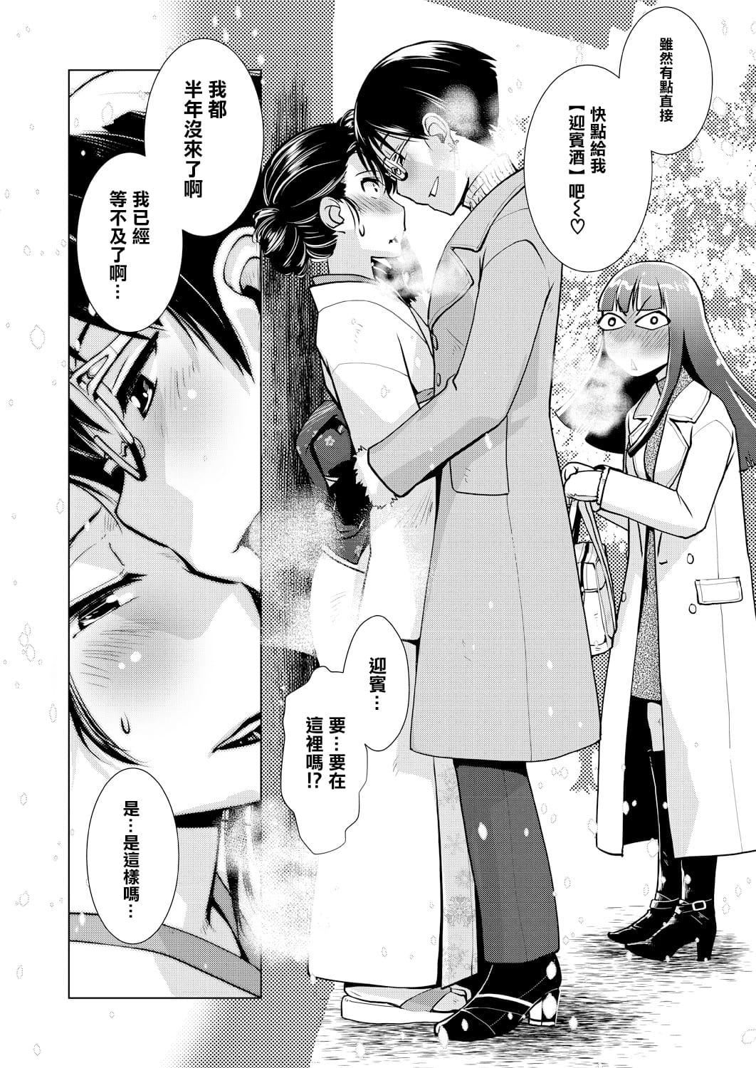 [かもたま]ふたなり女将の生ハメ繁盛记[没有汉化][かもたま]ふたなり女将の生ハメ繁盛记[没有汉化]
