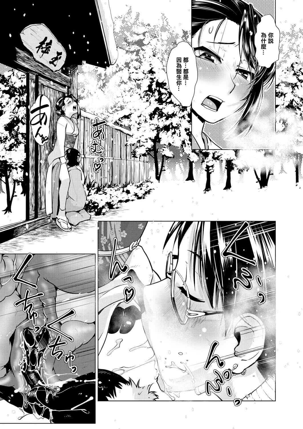 [かもたま]ふたなり女将の生ハメ繁盛记[没有汉化][かもたま]ふたなり女将の生ハメ繁盛记[没有汉化]