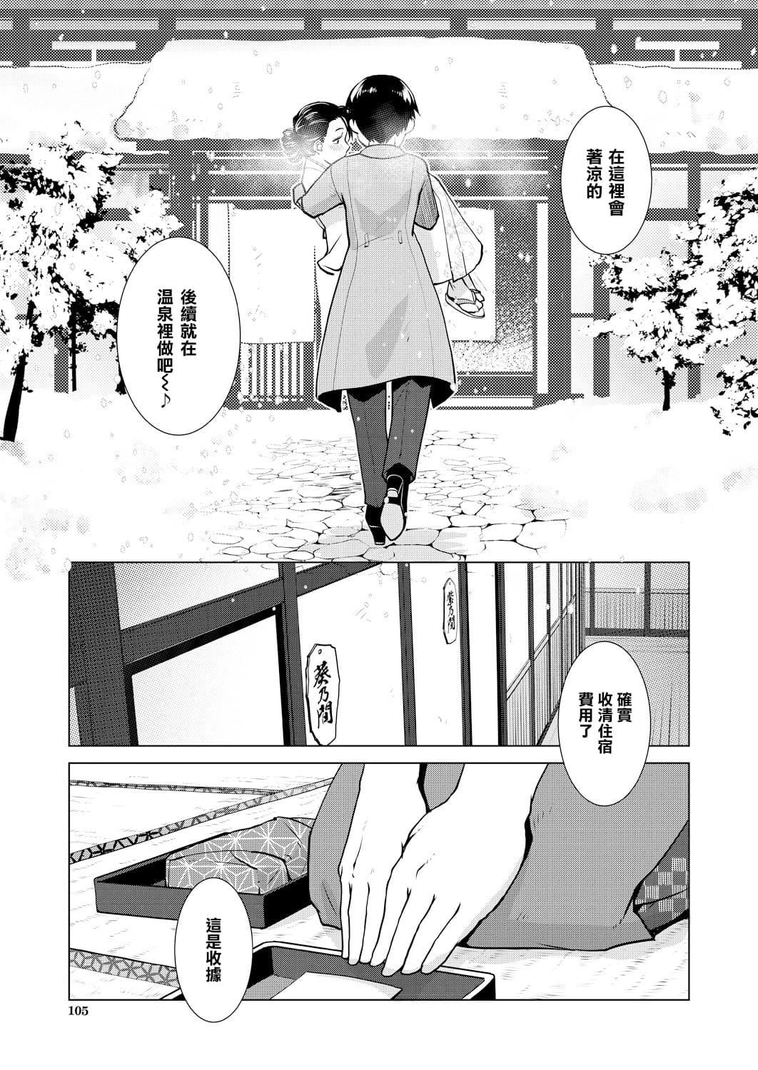 [かもたま]ふたなり女将の生ハメ繁盛记[没有汉化][かもたま]ふたなり女将の生ハメ繁盛记[没有汉化]