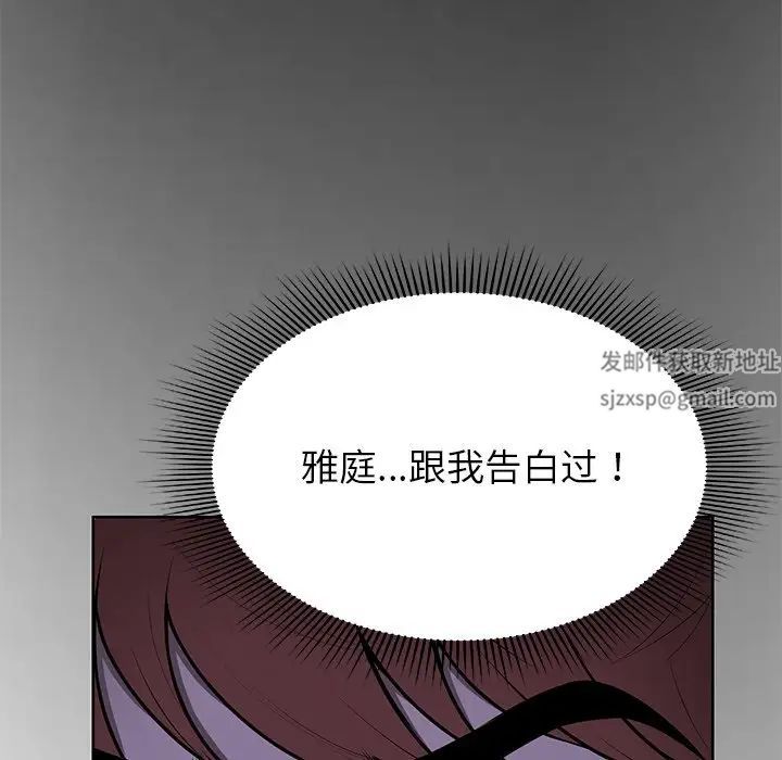 第一次失憶第27話
