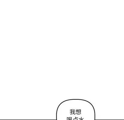 與學姐的那些事第15話