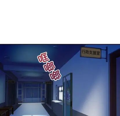 與學姐的那些事第15話