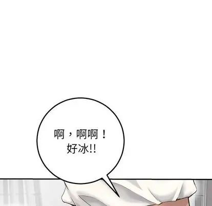 与学姐的那些事第15话