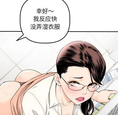 与学姐的那些事第15话