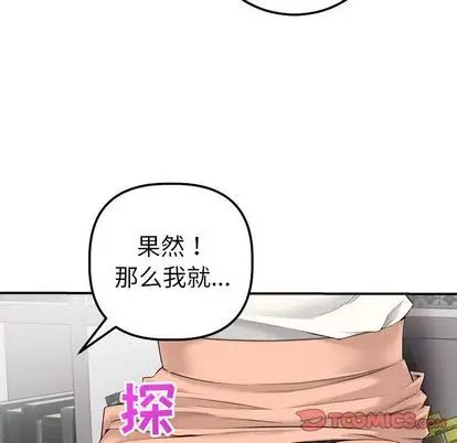 与学姐的那些事第15话